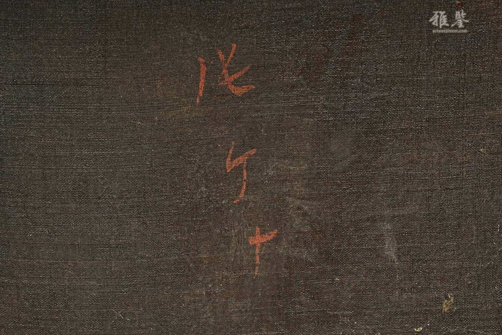 元末明初 苏小小乘油壁车题材黑漆嵌螺钿香几 底部在铭