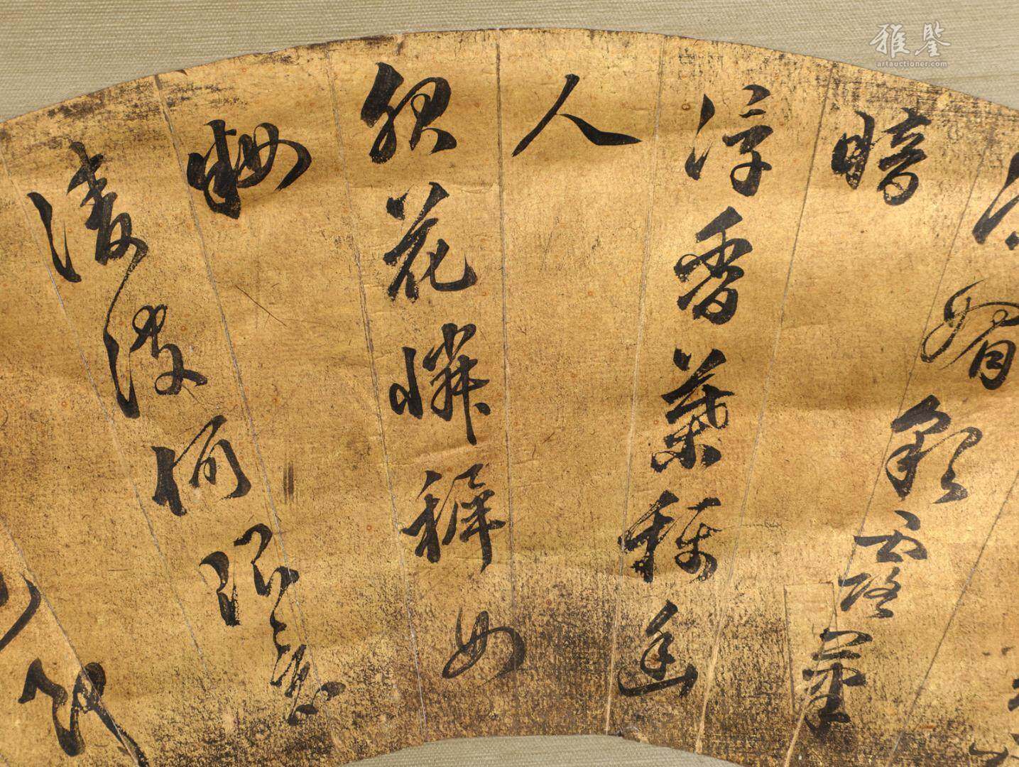 申時行 紅金扇面