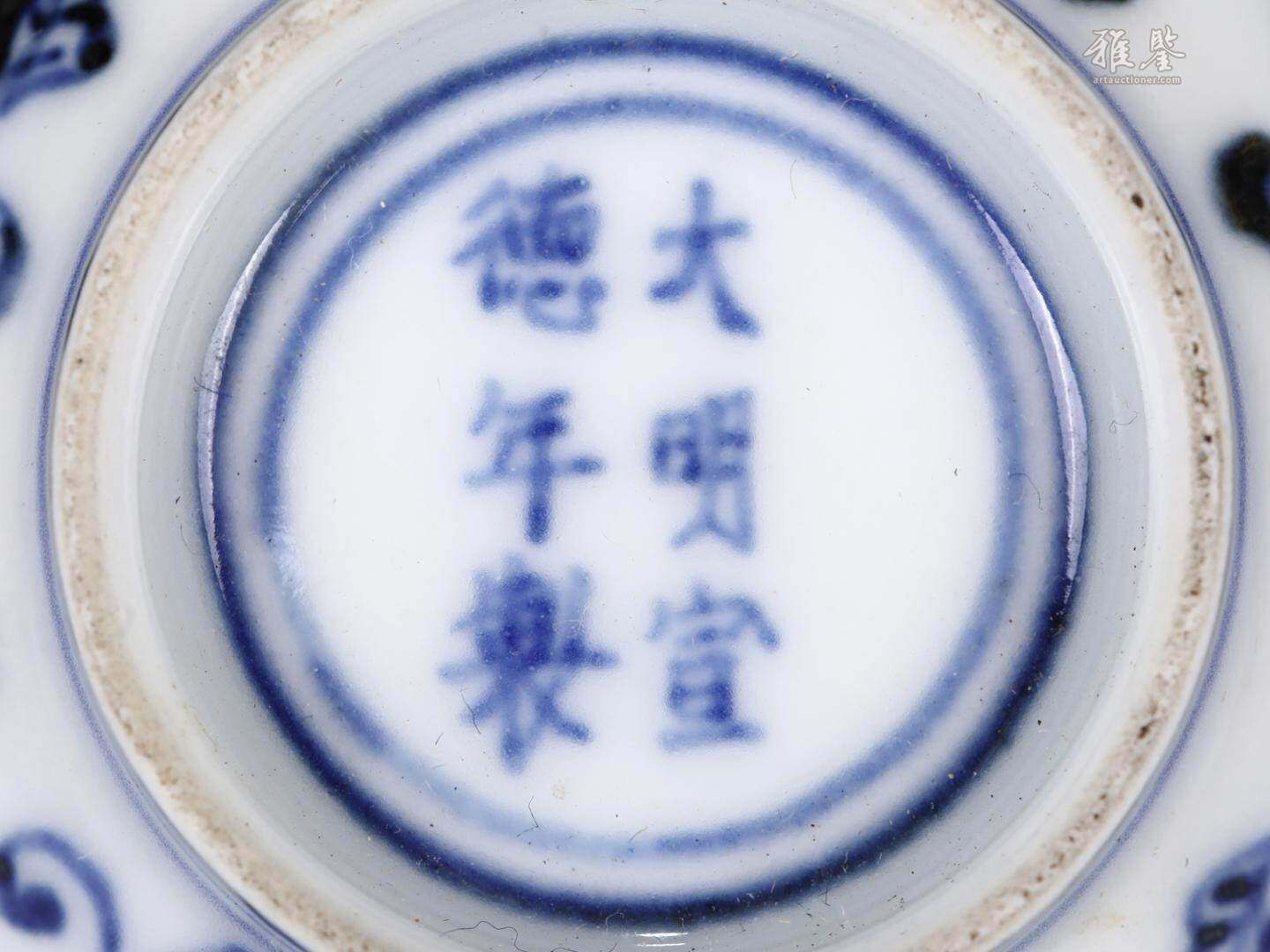 明 青花纏枝蓮紋茶杯