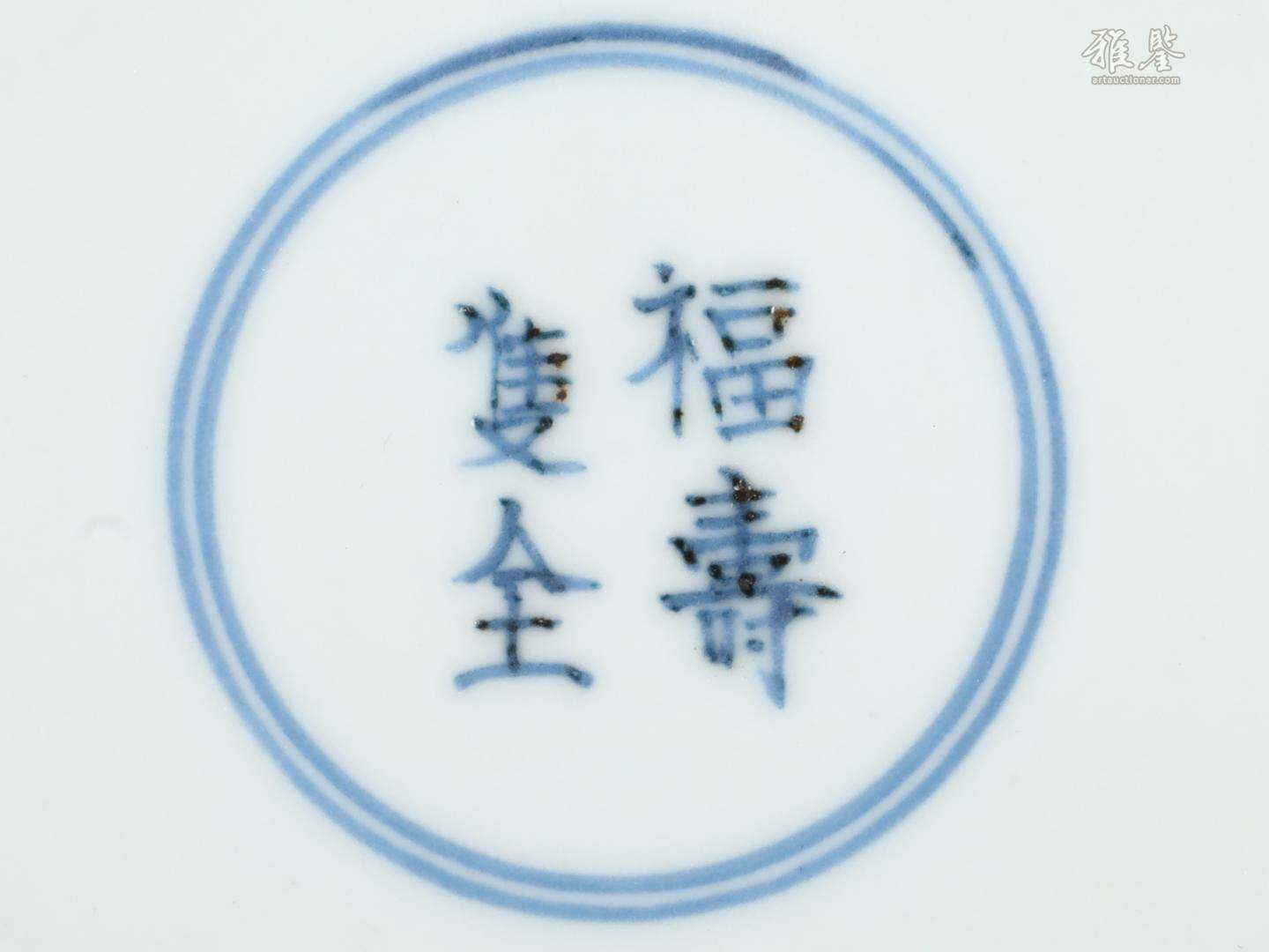 清 斗彩仙人壽字紋盤