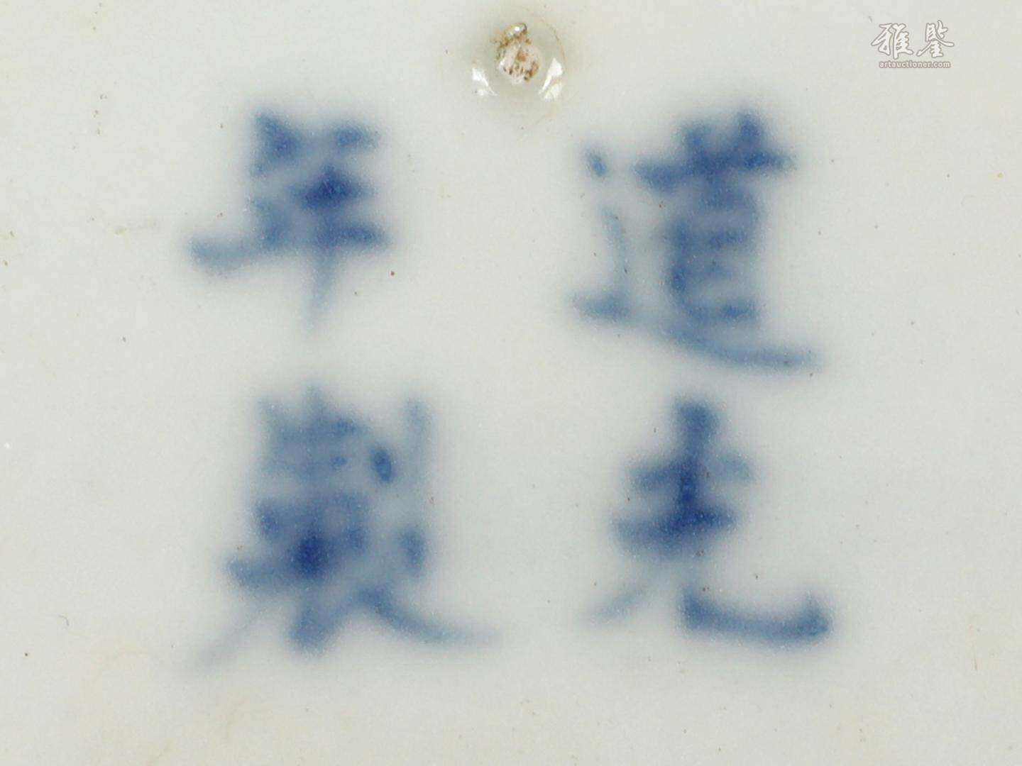 清道光 青花人物紋雙耳蓋罐